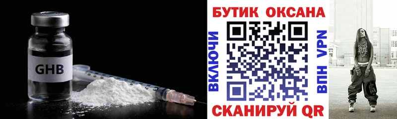 БУТИРАТ BDO  Белебей 