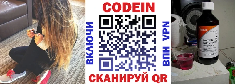 МЕГА как зайти  купить   Белебей  Codein напиток Lean (лин) 