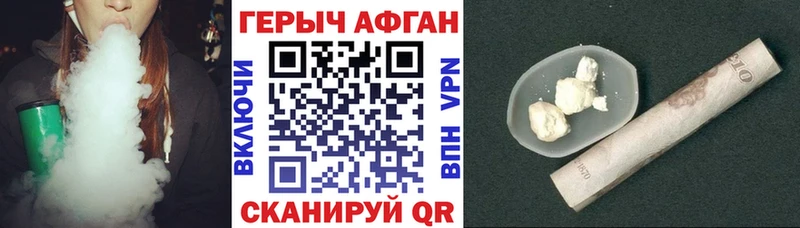 ГЕРОИН Афган  Белебей 