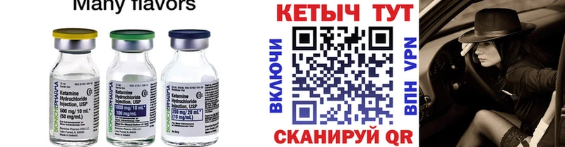 КЕТАМИН VHQ  Белебей 