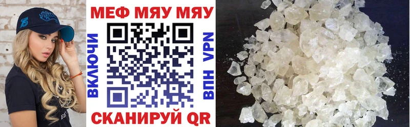 купить  сайты  Белебей  МЯУ-МЯУ VHQ 