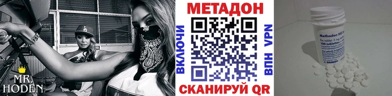 где купить наркотик  Белебей  МЕТАДОН methadone 